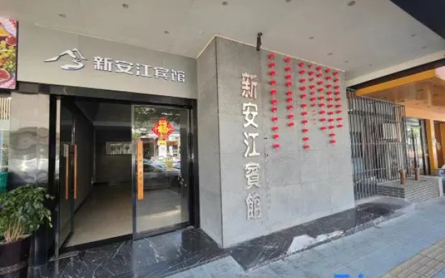 Xin'anjiang Hotel