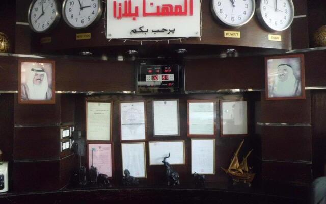 Al Muhanna Plaza Salmiya Old Souk