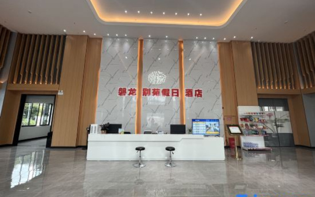 Holiday Inn Xulong Bieyuan (Chongqing Hei Valley Scenic Area)