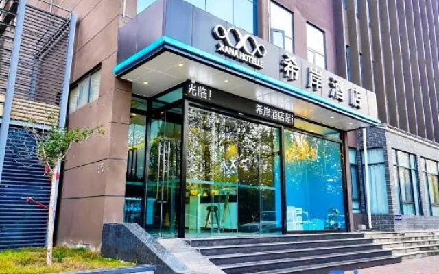 Xana Hotelle (only Henan film Town store in Zhengzhou) – Exterior – Zhengzhou