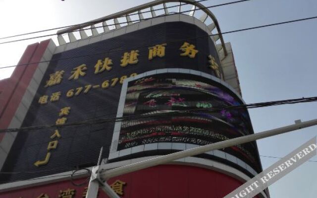 Aksujia Yiyi Express Business Hotel