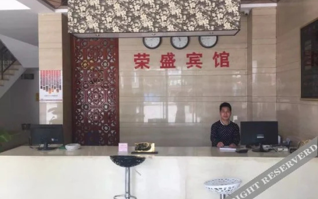 Rongsheng Hotel