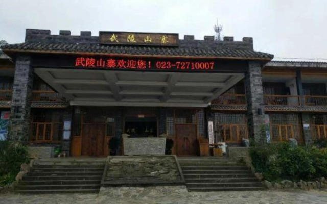 Wuling Shanzhai Resort Hotel