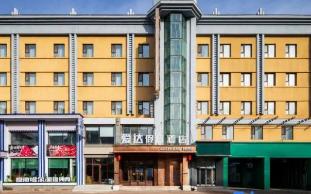 Qiqi Haryuda Holiday Hotel (Zhonghuan Plaza Dashang Xinmat Branch) – Exterior – Qiqihar
