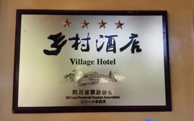 Danbading Shengjing Hotel (Jiaju Zangzhai No.5 Observation Deck)
