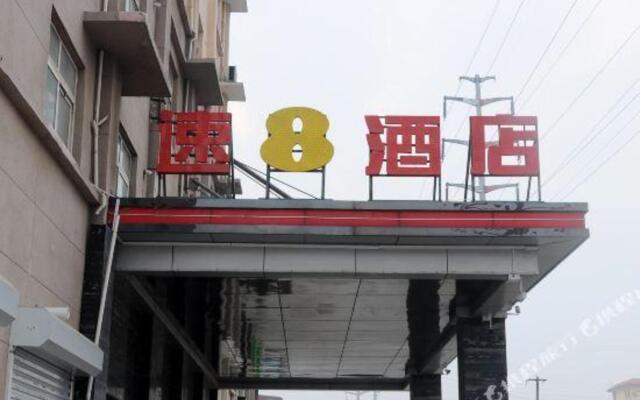 Super 8 Hotel (Shenzhou Changjiang East Road)