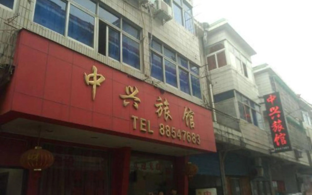 Zhongxing Hotel