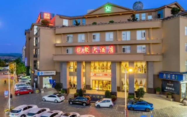 Qujing Longju Hotel (Zhanyi Passenger Terminal Branch)