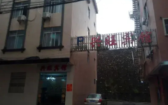 Xingwang Hotel