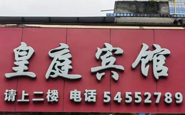 Huangting Hotel