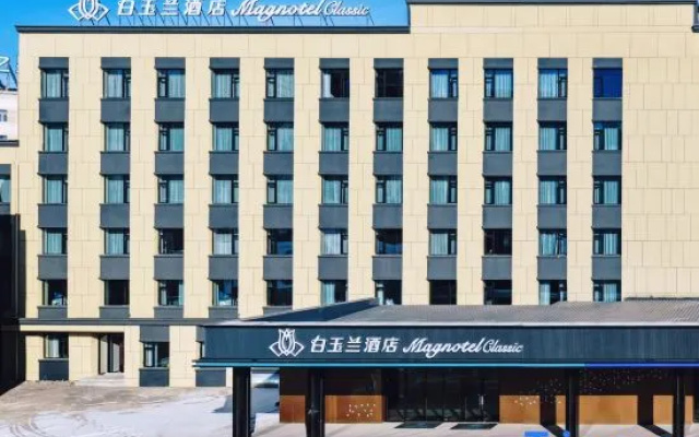 MAGNOTEL (Daqing East Railway  Station And Passenger Terminal Branch) – Exterior – Daqing