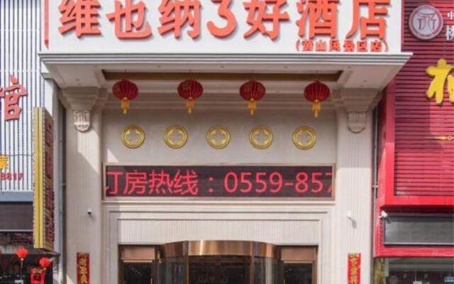 Vienna 3 Best Hotel (Huangshan Scenic Area)