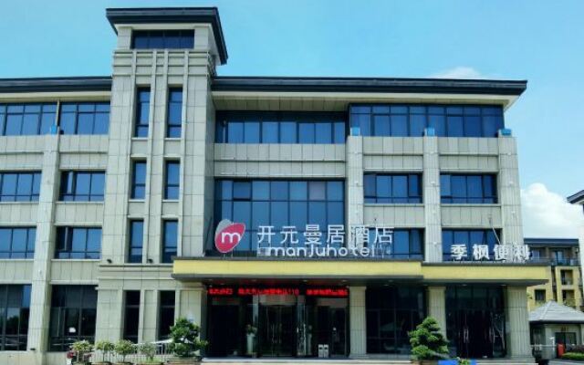 Manju Hotel (Zhujiajian Wharf, Putuo Airport)