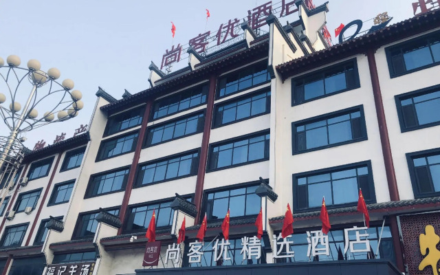 Shankee Collection Hotel (Heze China Mudan Garden)