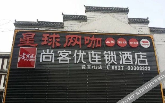 Shankee Hotel (Shuyang Xianguan Street)