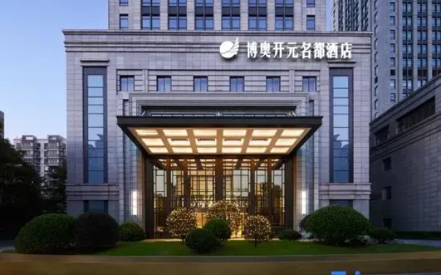 Grand New Century Hotel, Hangzhou Boao, A Tribute Portfolio Hotel