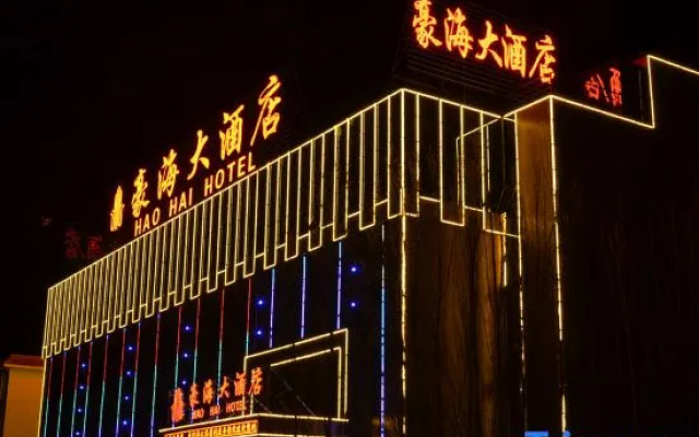 Jiayuguan Haohai Hotel