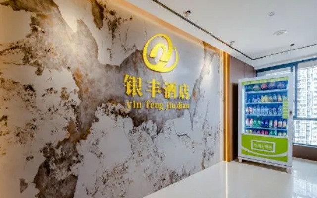 Yinfeng Hotel (Tongren High-speed Railway Station)