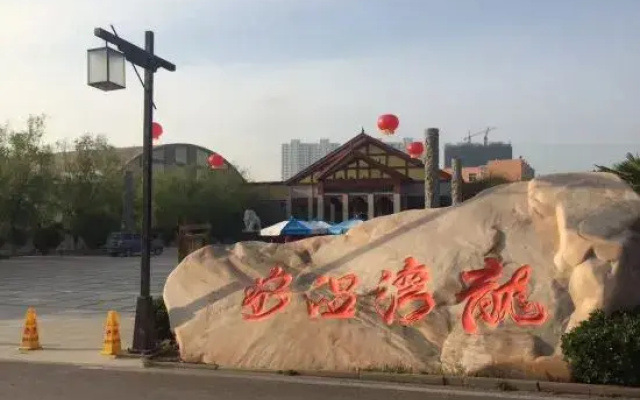 Longwan Hot Spring Hotel