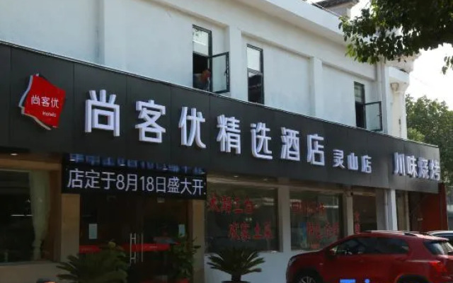 Shankee Hotel (Wuxi Lingshan)