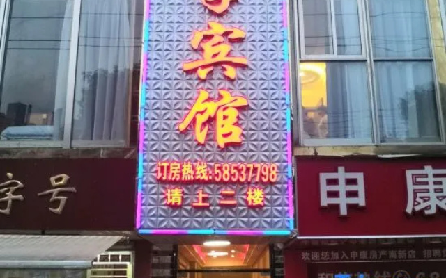 Xingji Hotel