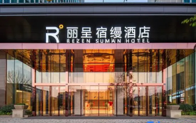 Lizheng Suman Hotel (Hangzhou Cainiao Headquarters)