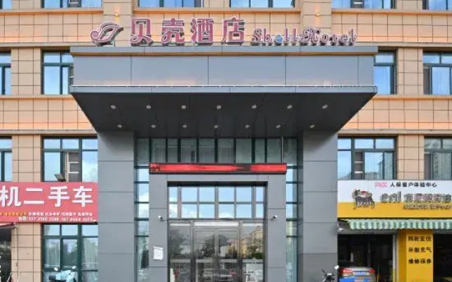 Shell Hotel (Lu'an Jiangjun Road)