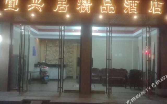 Yangshuo Yixingju Boutique Hotel (West Street Shop)