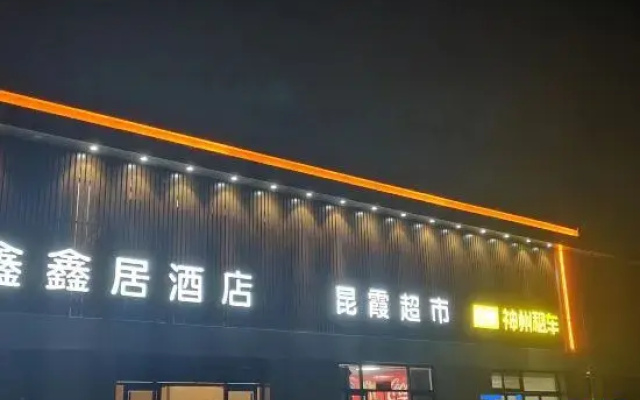 Xinxinju Hotel