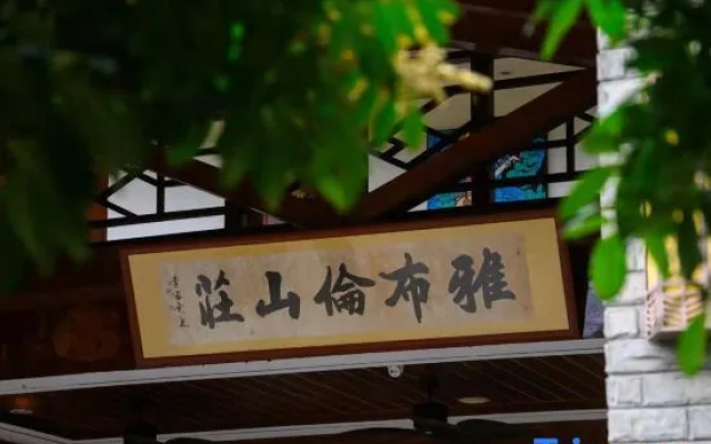 Yabulun Pastoral Leisure Villa