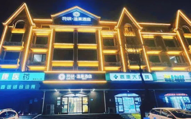 Floral Hotel·Beidaihe wenlai Hotel (laohushi Water Park)