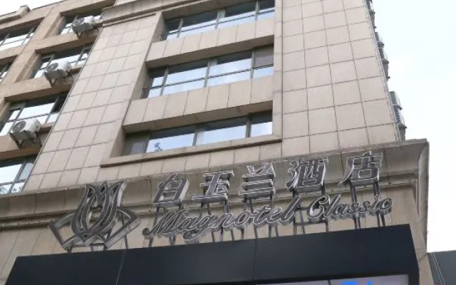 Magnotel (Classic) Zibo Zhoucun Ancient Shopping Mall Pedestrian Street Store – Exterior – Zibo