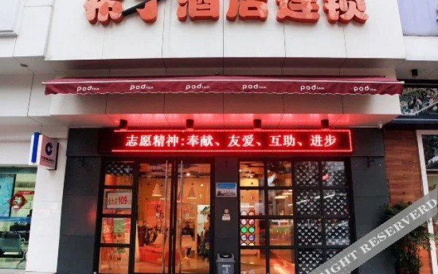 Pod Inn (Wuhan Yellow Crane Tower)