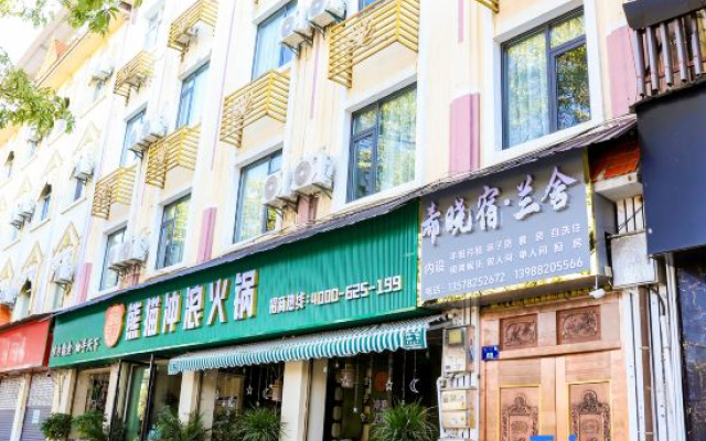 Xixiao Homestay · Lanshe (Yingjiang Bus Terminal Yinghu Park)