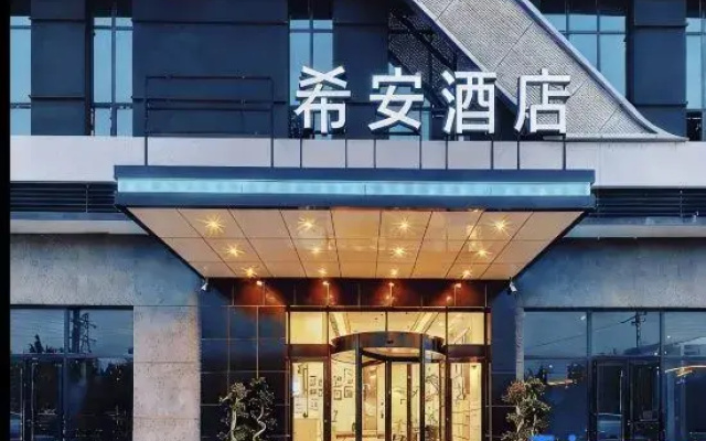 Xian Hotel (Xi'an Railway Station Anyuanmen Subway Station)