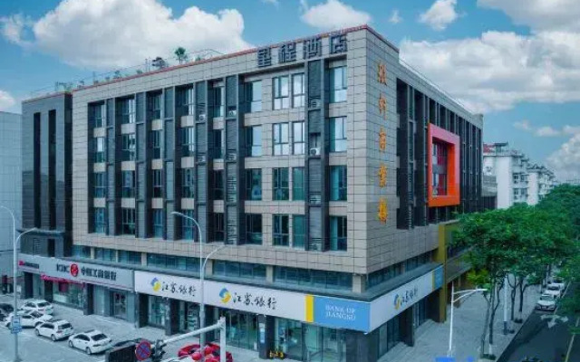 Starway Hotel (Nanjing Gaochun Yaohan Gucheng North Road Branch)