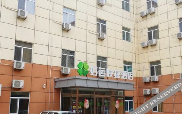 Beijing Lucky Hotel (Beijing Huilongguan Longze Subway)