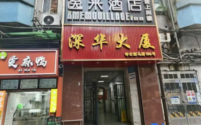 Yimi Hotel (Guangzhou Wuyangcun Subway Station Zhongshan Ophthalmic Center) – Exterior – Guangzhou