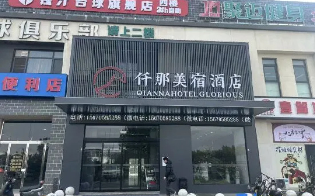 QIANNA HOTEL GLORIOUS (Xinxiang Vocational and Technical College Pingyuan Lake Campus Store) – Exterior – Xinxiang