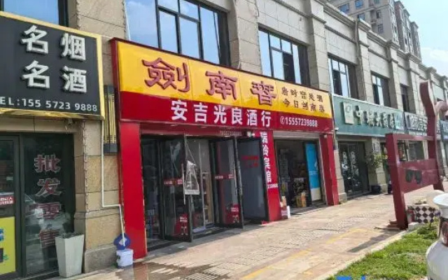 Ruiling Hotel