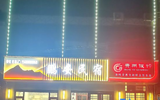 Peng'an Homestay