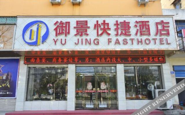 Wugang Yujing Express Hotel