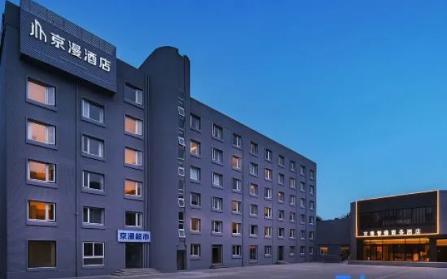 Jingman Zhizhen Business Hotel (Beijing Urban-Rural Cultural Technology Park) – Exterior – Beijing