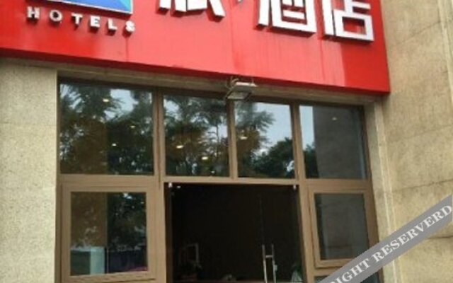 π Hotel (Chongqing University Town Xi Street)