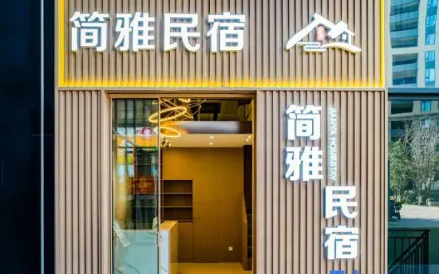 Jianya B&B (Sijiaying Subway Station Branch)