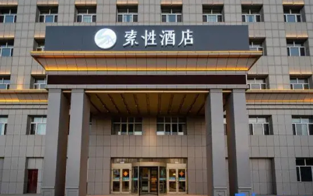 Sucha Hotel（Walnut Food Street Swan Lake Branch）