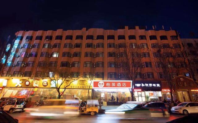 Elan Inn Luoyang Nanchang Road Wangfujing