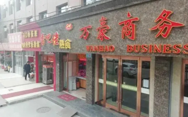 yuzhongWanhao Business Hotel