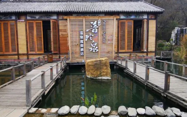 Putuoquan Hot Spring Resort