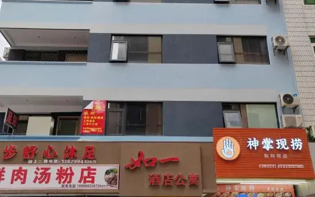 Huizhou Daya Bay Ruyi Serviced Apartment